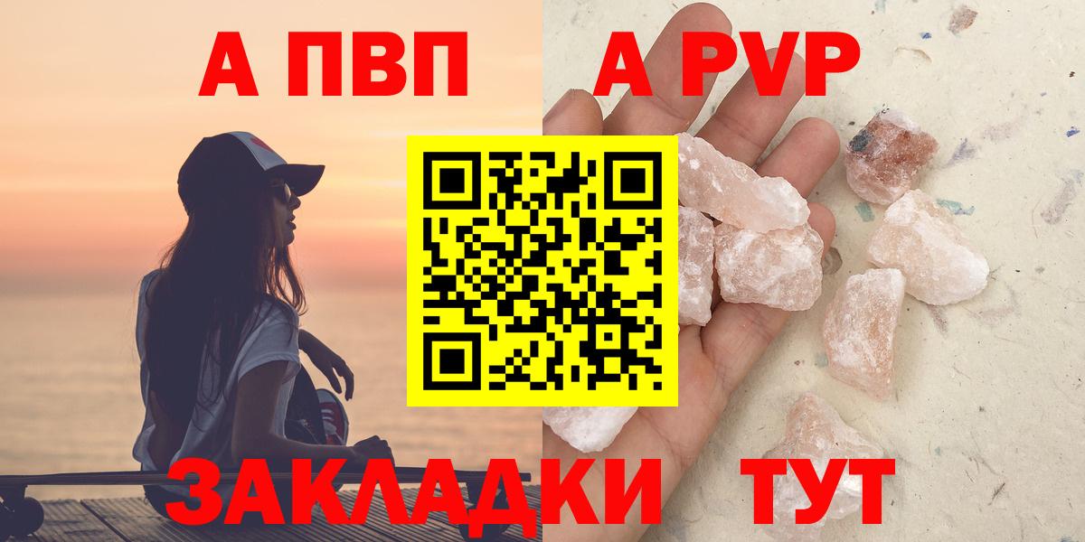 APVP Crystall  Alpha PVP VHQ  APVP  Вход с VPN  Рузаевка 