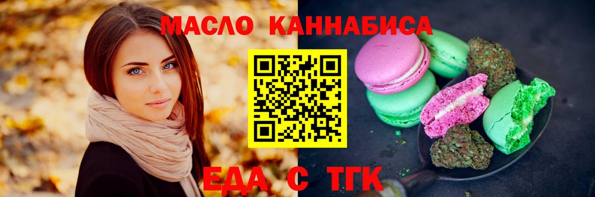 Рузаевка  Canna-Cookies марихуана  Вход с VPN 