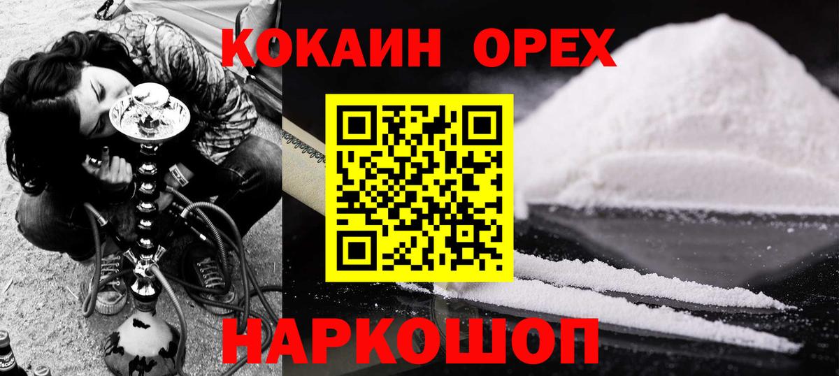 КОКАИН 97%  Кокаин Fish Scale  Рузаевка  Вход с VPN 