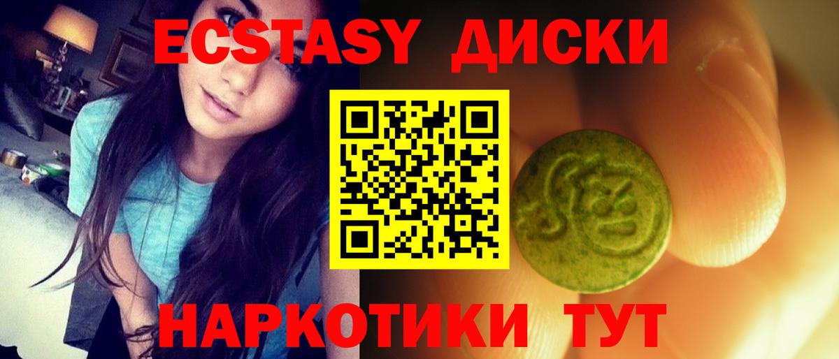 как найти наркотики  ЭКСТАЗИ DUBAI  Вход с VPN  Ecstasy 280 MDMA  Рузаевка 