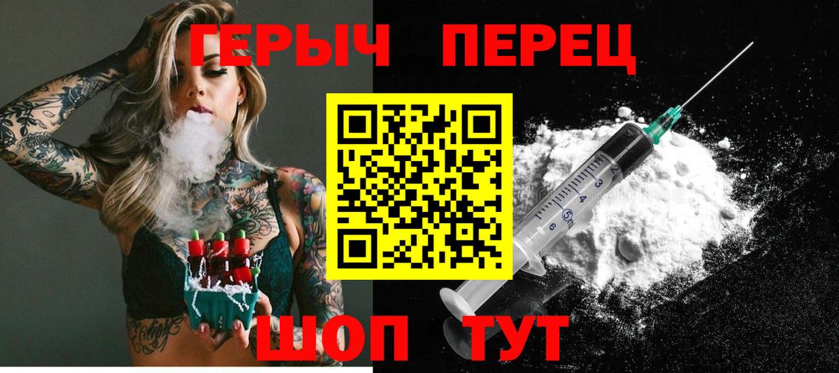 Героин хмурый Рузаевка