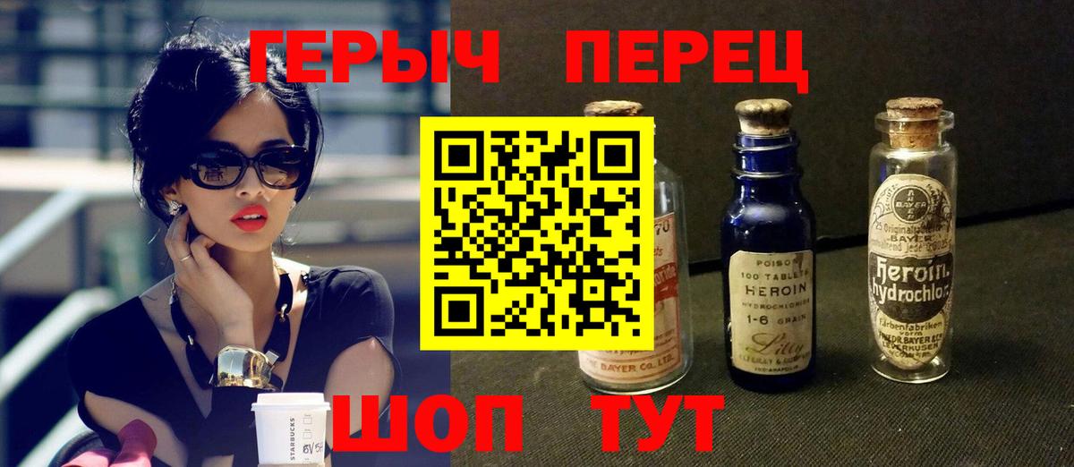 Героин хмурый  Вход с VPN  Героин  Рузаевка 