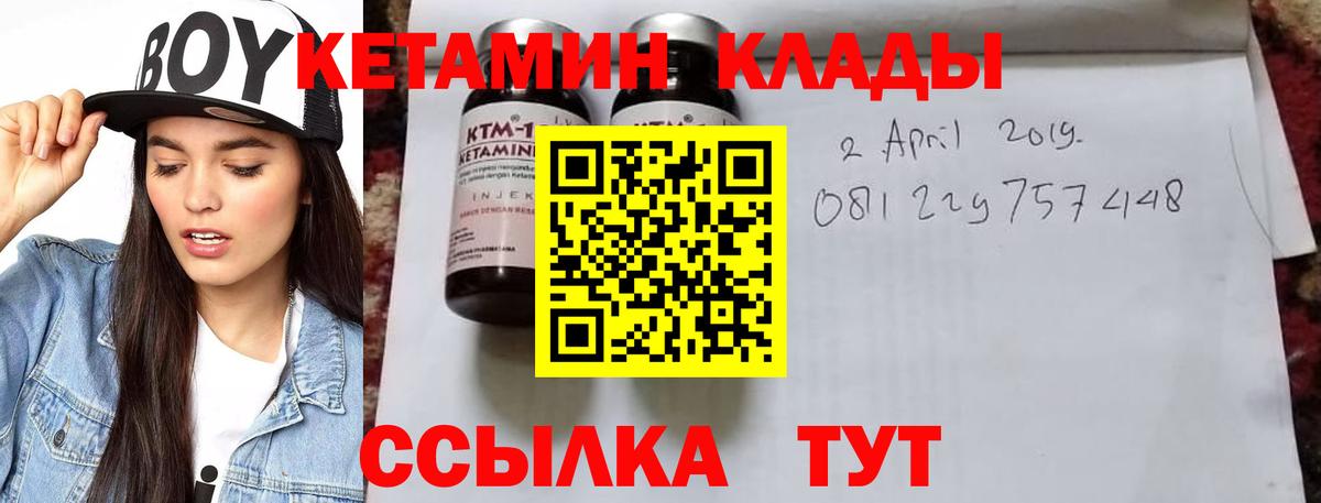 КЕТАМИН ketamine Рузаевка