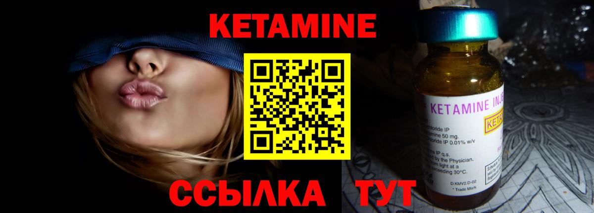 Рузаевка  Кетамин VHQ  Вход с VPN 