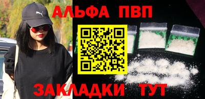 альфа пвп VHQ Пыть-Ях