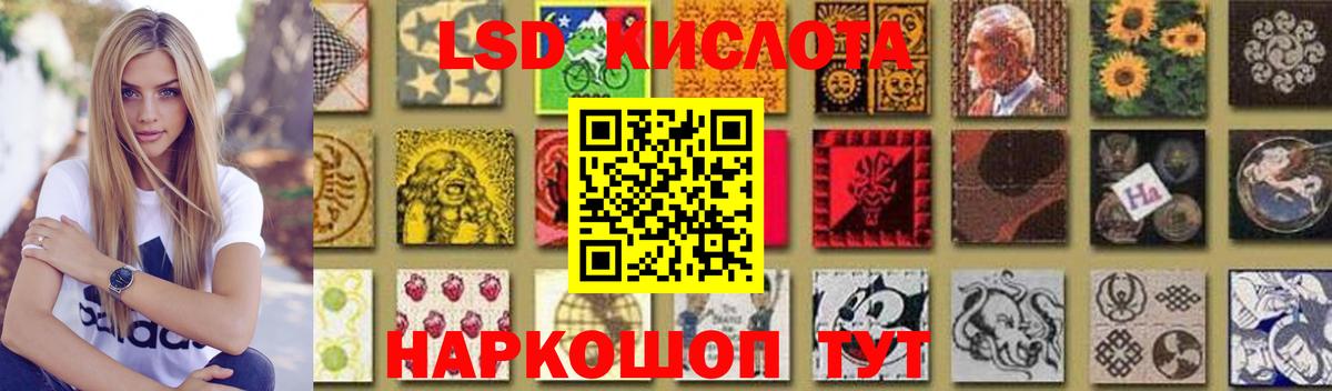 ЛСД экстази кислота Рузаевка