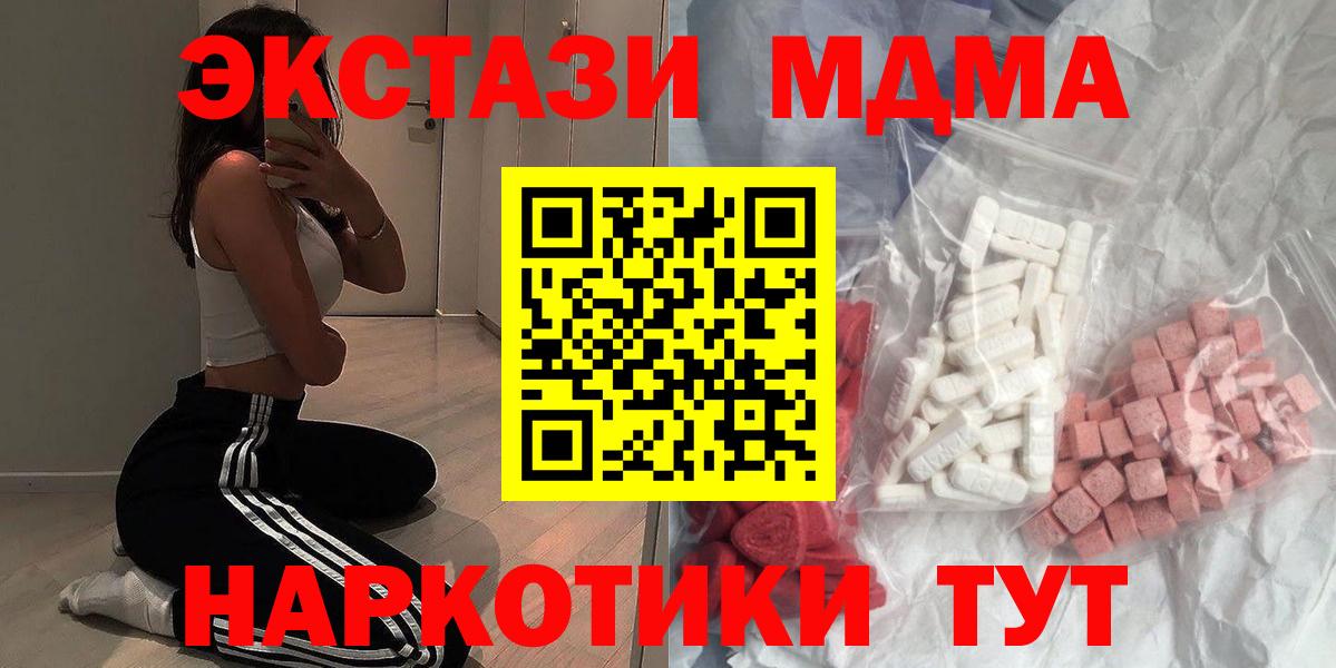 МДМА crystal  MDMA crystal  МДМА  Вход с VPN  Рузаевка 