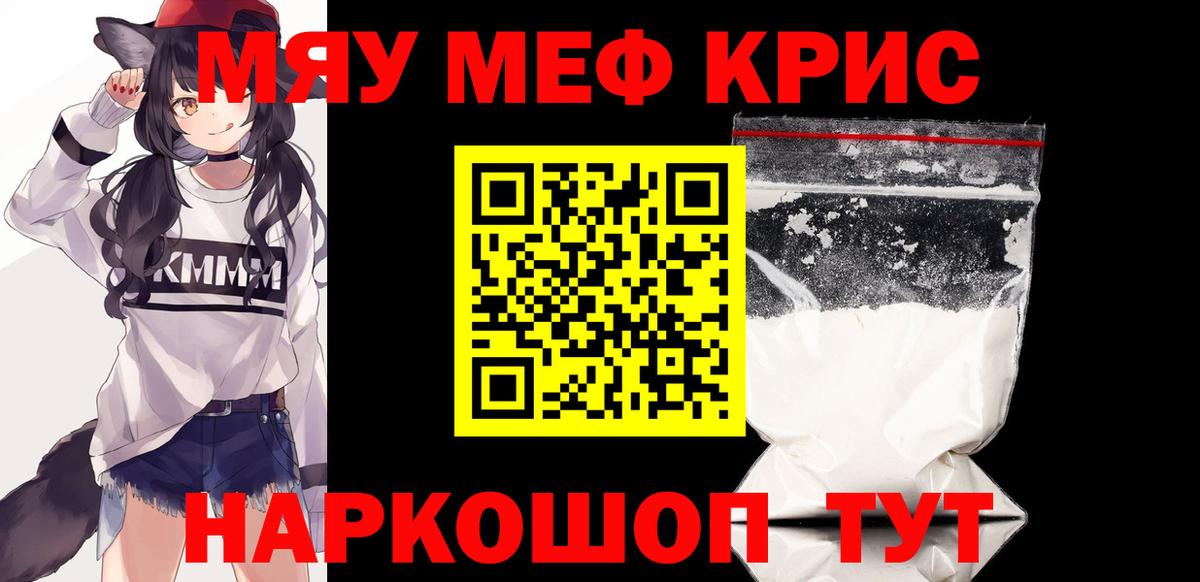 Рузаевка  Мефедрон VHQ  Меф 4 MMC  закладка  Вход с VPN  МЯУ-МЯУ  МЕФ 