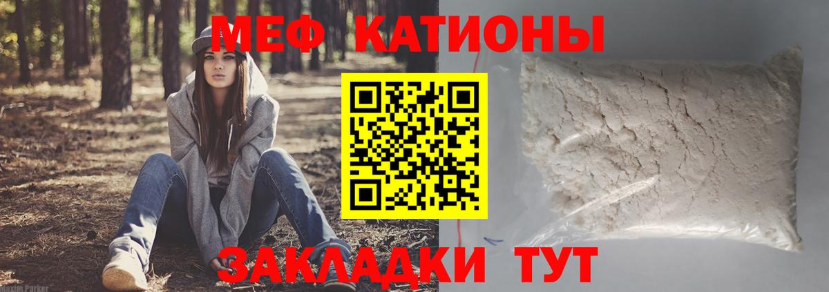 МЕФ кристаллы Рузаевка