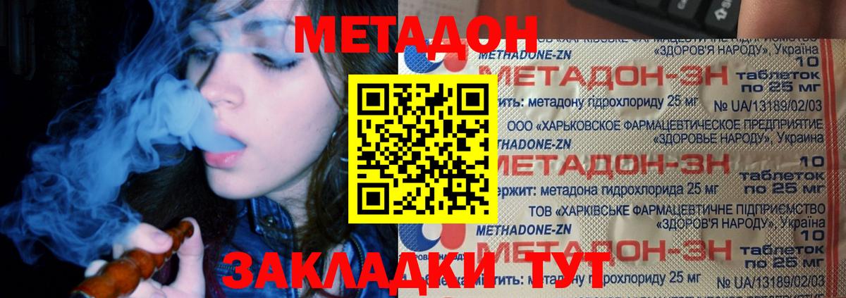 МЕТАДОН белоснежный Рузаевка