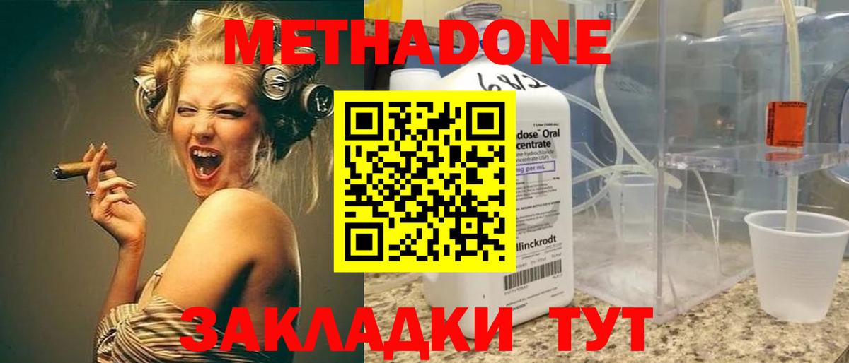 Метадон VHQ  Вход с VPN  Рузаевка 