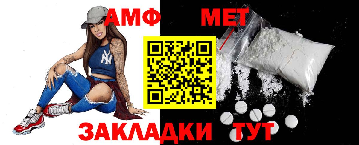Метамфетамин кристалл  Метамфетамин кристалл  Вход с VPN  Первитин  Рузаевка 