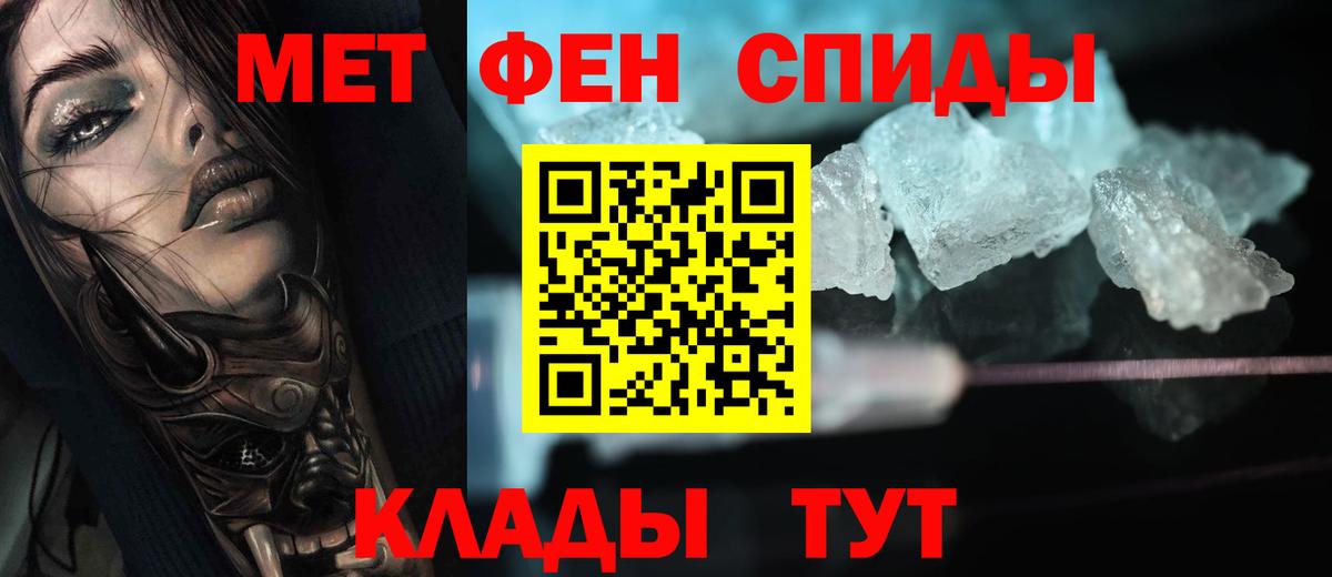 Первитин кристалл Рузаевка
