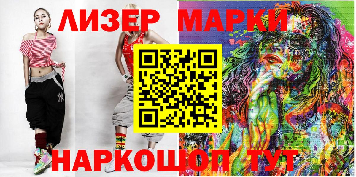 Марки N-bome 1,8мг  Наркотические марки  Рузаевка  где найти наркотики  Вход с VPN 