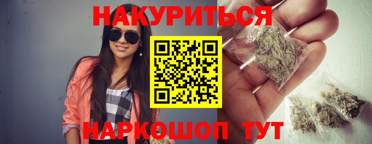 Рузаевка  Шишки марихуана Ganja  Вход с VPN  МАРИХУАНА MAZAR 